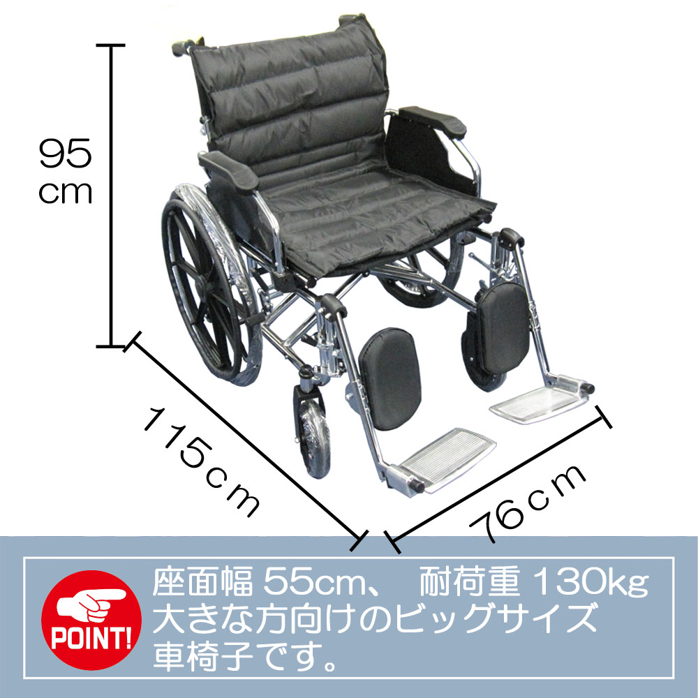 Nice WayBIG (ナイスウェイ) 車椅子 介助式 折り畳み 自走式車椅子