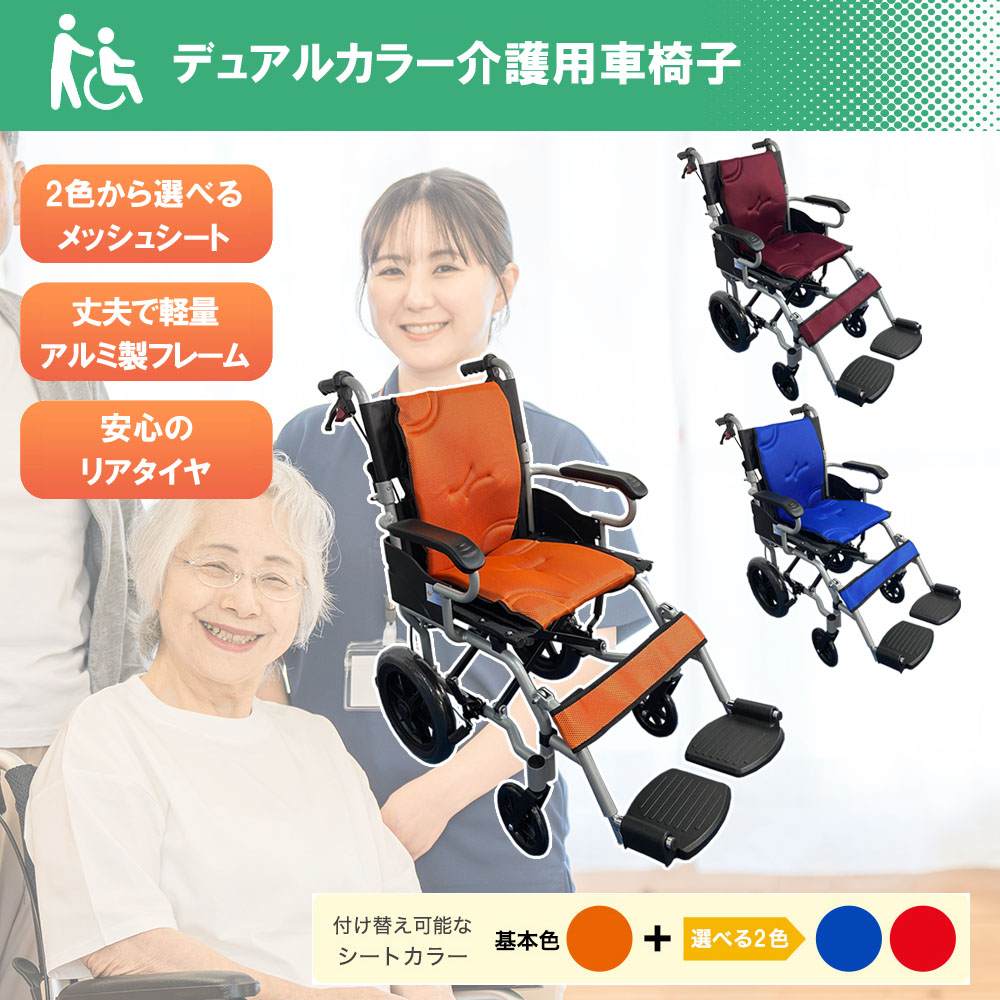 【選択可能】【2色カラー変更可能！】【自衛隊導入モデル】Nice Way AS300 介助式車椅子【ティッピングリアタイヤ付】【介助用】