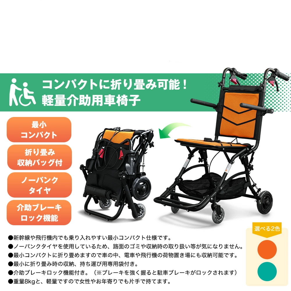 折り畳み式コンパクト車椅子 キャリングバッグ付き 値下げしました